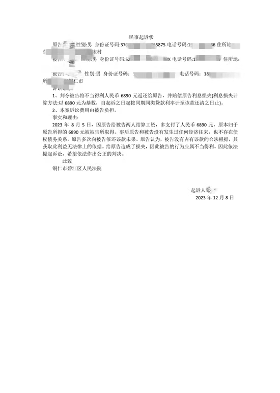 案例六